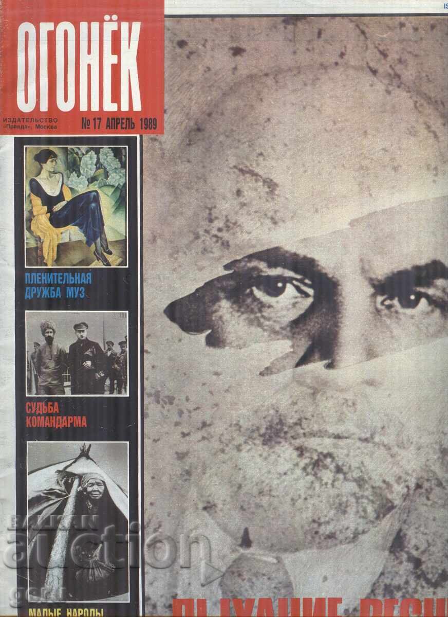 Списание ОГОНЕК брой 17 1989       ffc