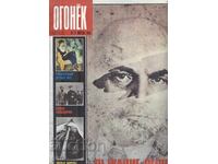 Περιοδικό ΟΓΟΝΕΚ τεύχος 17 1989 ffc