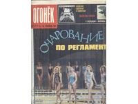 Revista OGONEK numărul 7 1989 ffc