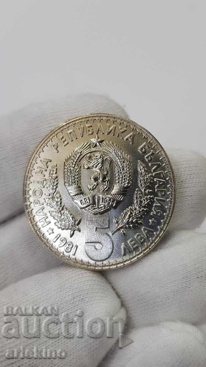Аукцион Българска монета 5 лев 1981 "Световно Ловно Изложение"