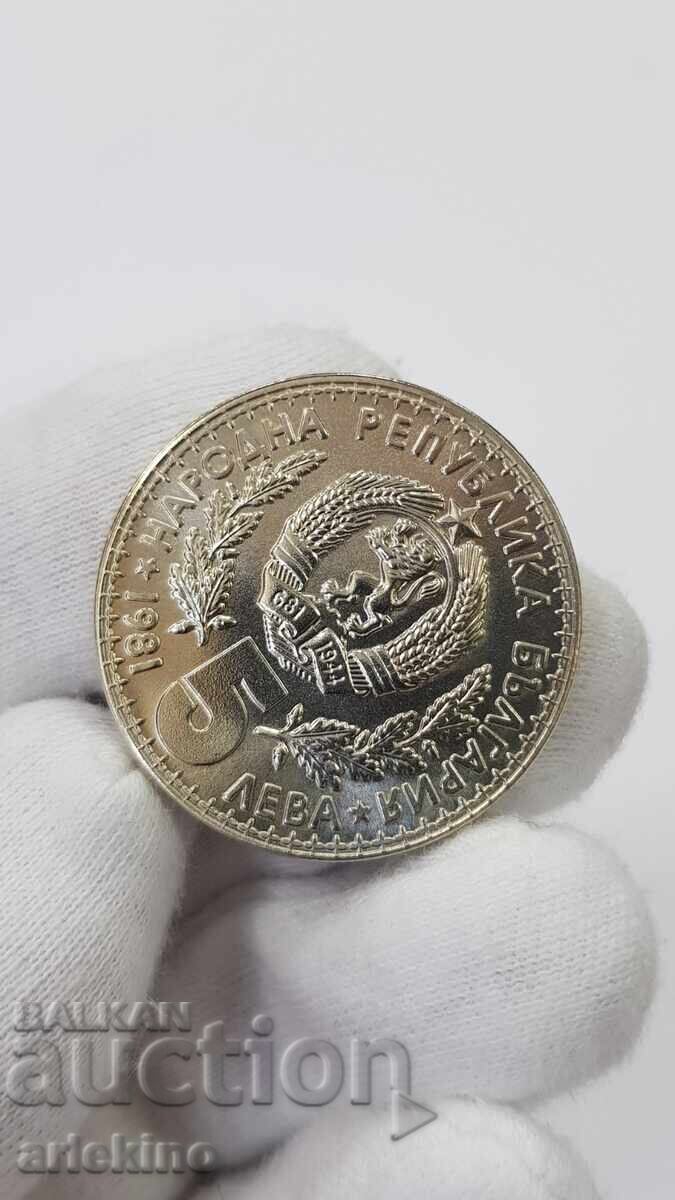 Доставка на Българска монета 5 лев 1981 "Световно Ловно Изложение"