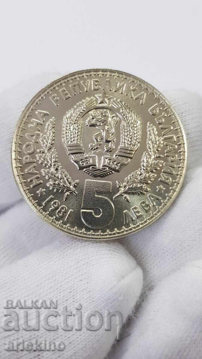 Българска монета 5 лев 1981 "Световно Ловно Изложение" - 5