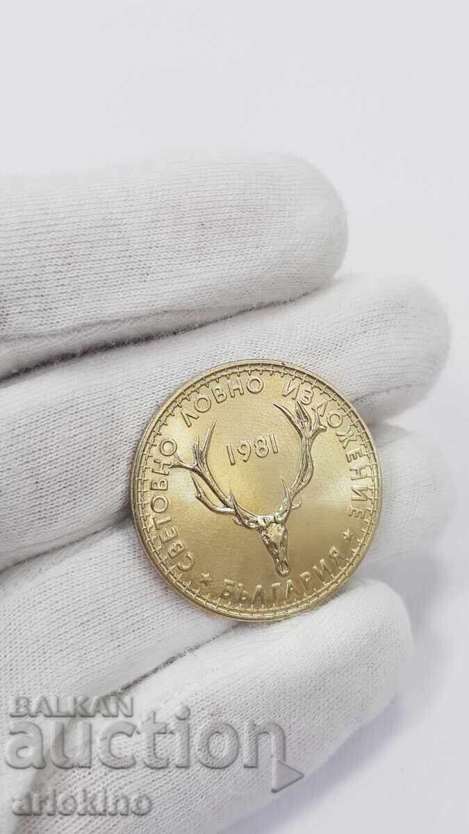 Δημοπρασία Bŭlgarsko moneta 5 leva 1981 "Παγκόσμια Έκθεση Κυνηγιού"