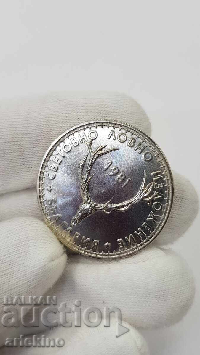 Παράδοση Bŭlgarsko moneta 5 leva 1981 "Παγκόσμια Έκθεση Κυνηγιού"