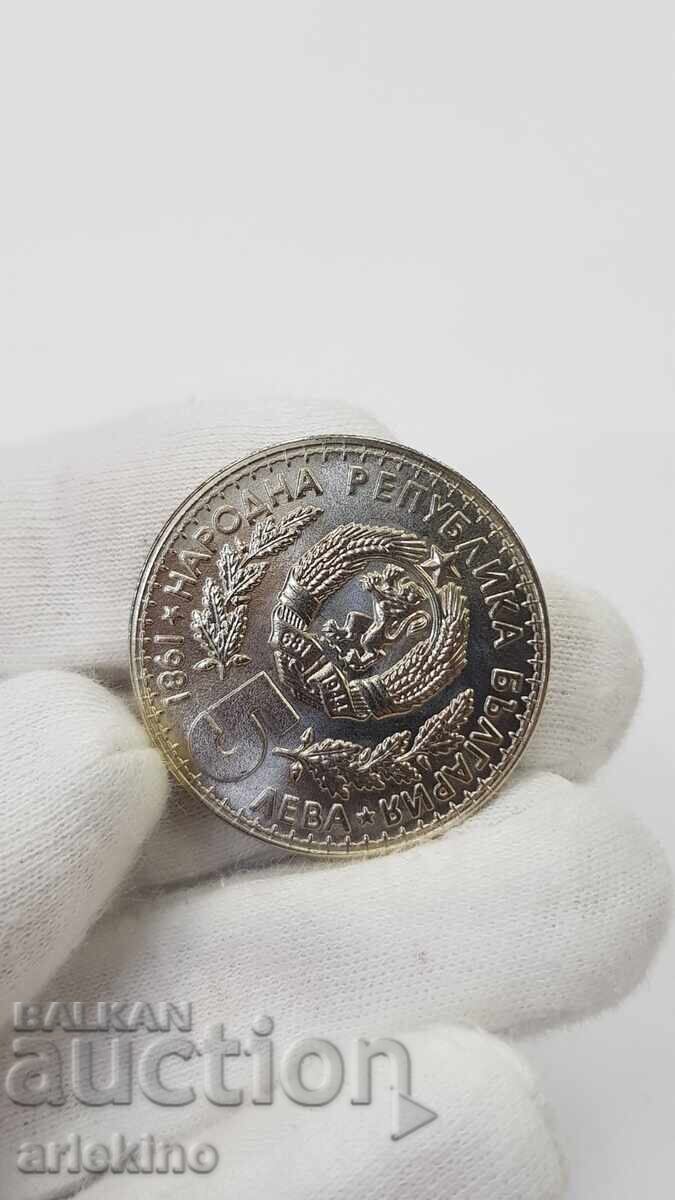 Bŭlgarsko moneta 5 leva 1981 "Παγκόσμια Έκθεση Κυνηγιού" - 7