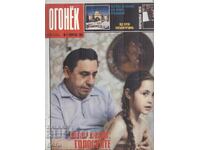 Ogonyok Magazine, Issue 9, 1989