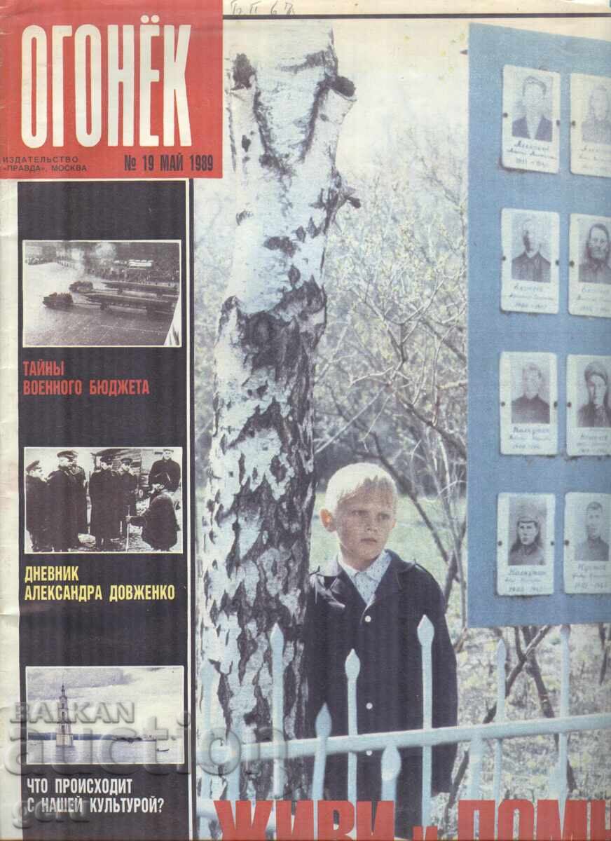 Magazine OGONYOK issue 19 1989 Magazine OGONYOK issue 19 1989