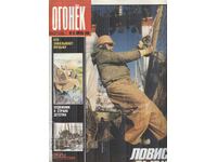 Списание ОГОНЕК брой 18 1989       ffc