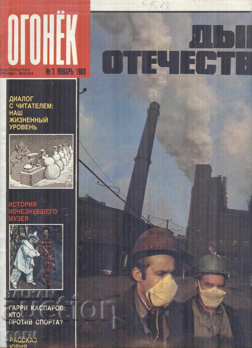 Списание ОГОНЕК брой 3 1989 ffc Списание ОГОНЕК брой 3 1989 ffc