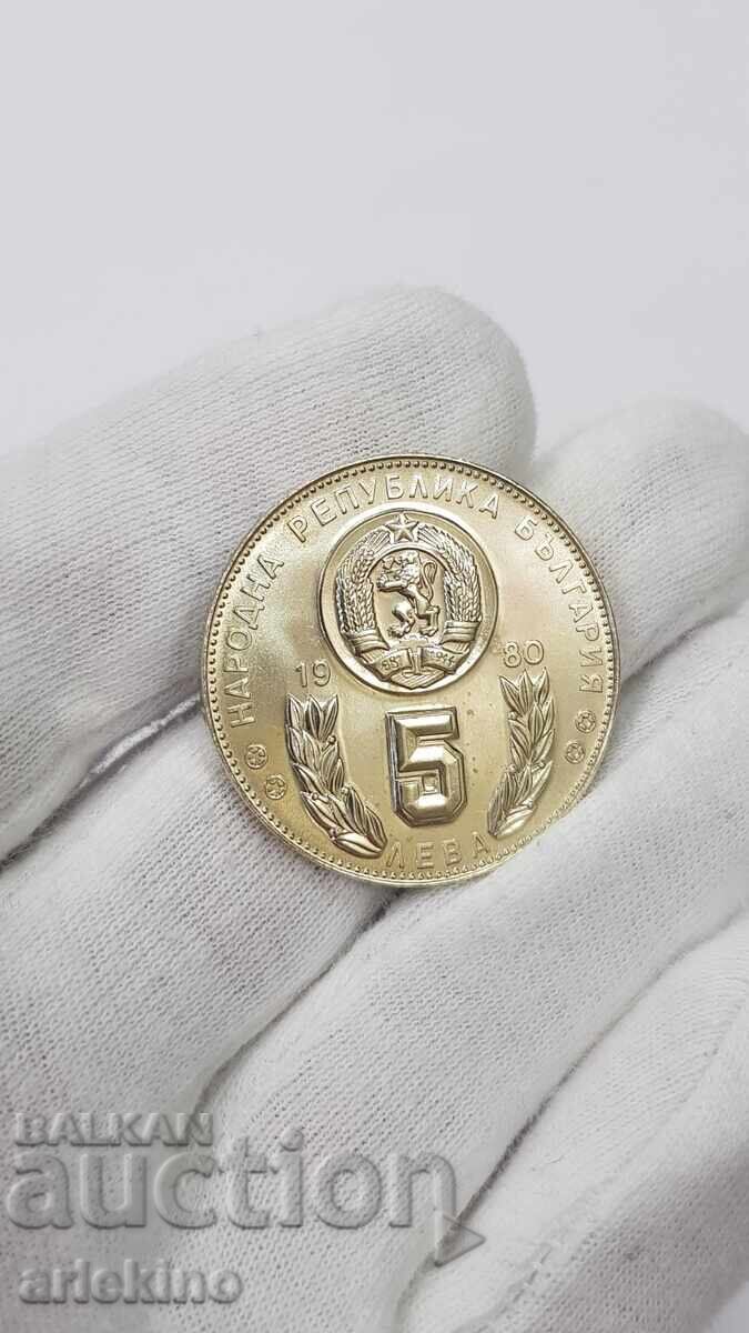 Monedă bulgară 5 leva 1982 "Fotbal, Mondial, Spania" - 6