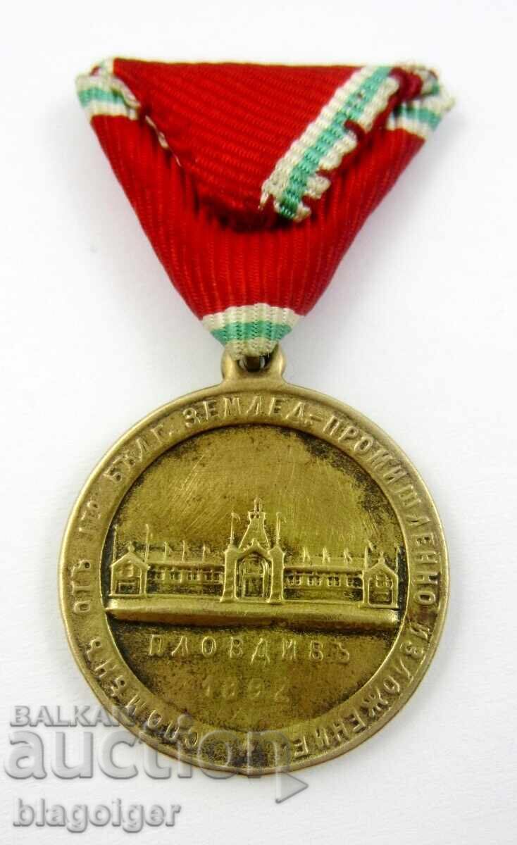 Княжески медал-Първо Пловдивско изложение 1892-Фердинанд с цена € 55.73 | 109.00 лв.