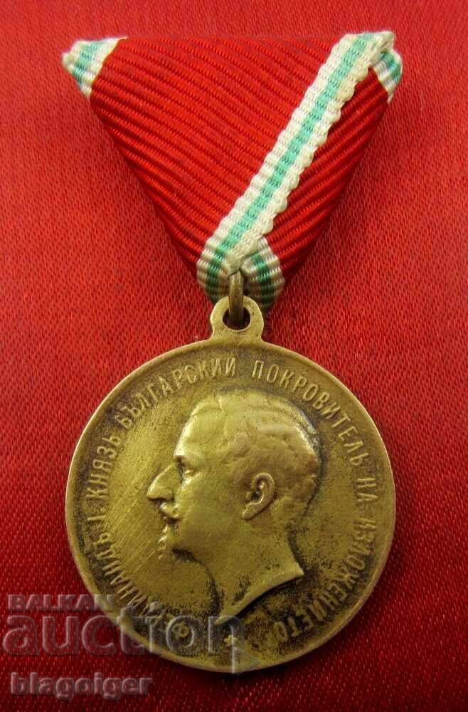 Аукцион Княжески медал-Първо Пловдивско изложение 1892-Фердинанд