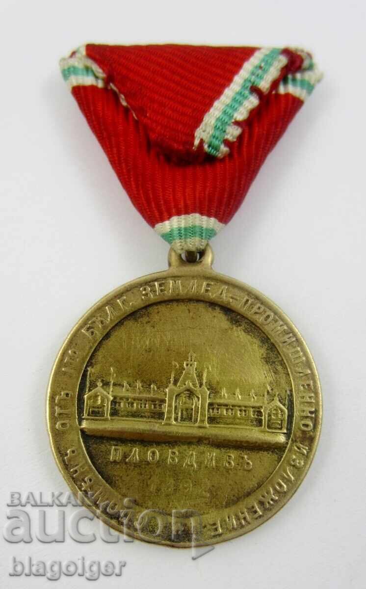 Доставка на Княжески медал-Първо Пловдивско изложение 1892-Фердинанд