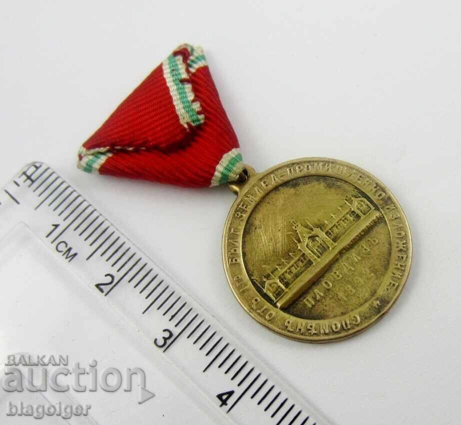 Княжески медал-Първо Пловдивско изложение 1892-Фердинанд - 5