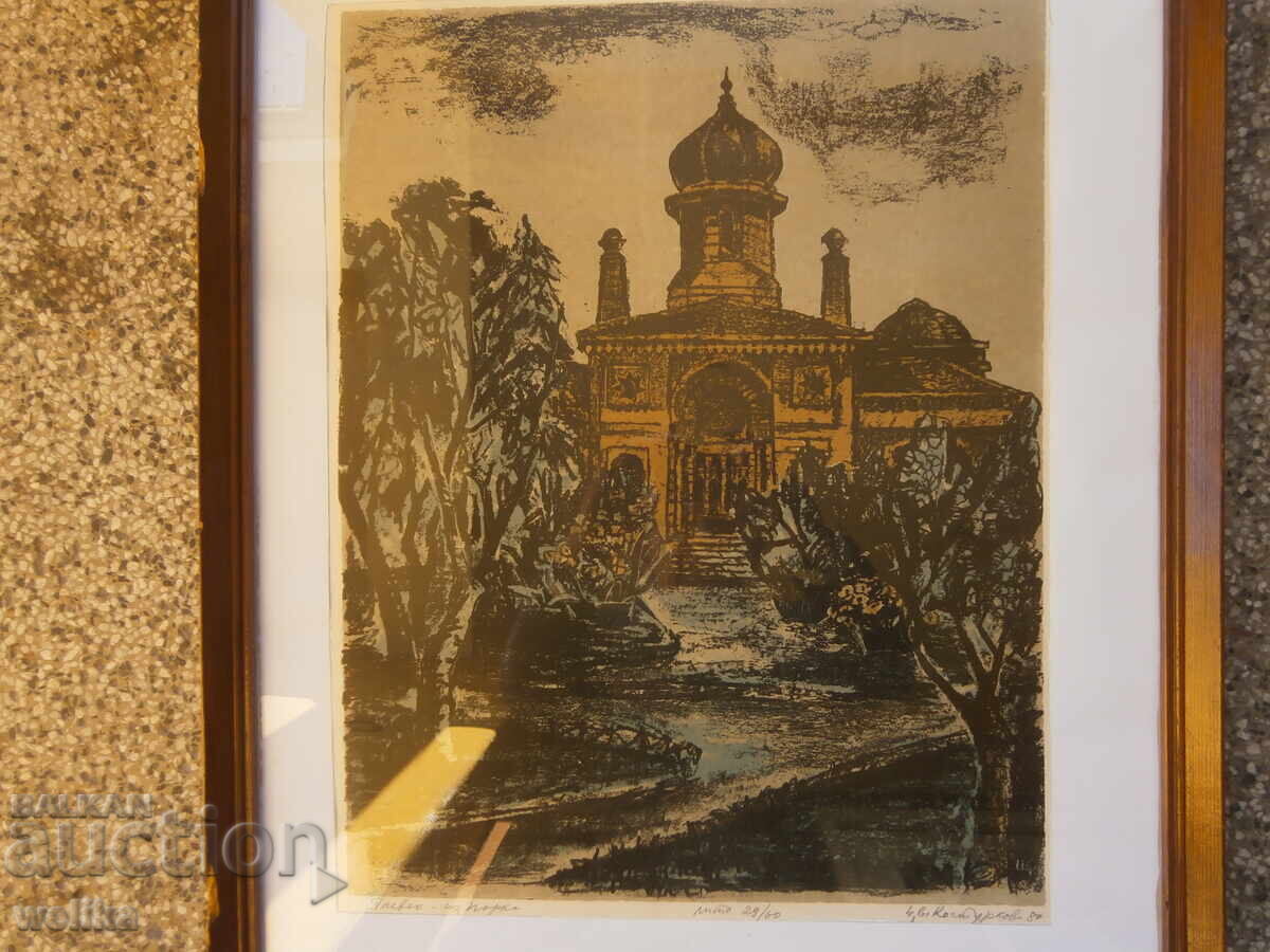 Litografie C. Kosturkov cu preț € 127.82 | 249.99 BGN