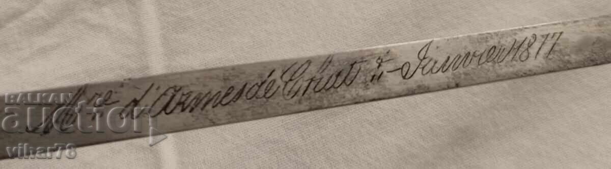 Доставка на Френски щик Доставка на Френски щик