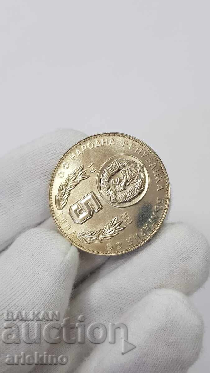 Monedă bulgară 5 leva 1982 "Fotbal, Mondial, Spania" - 5