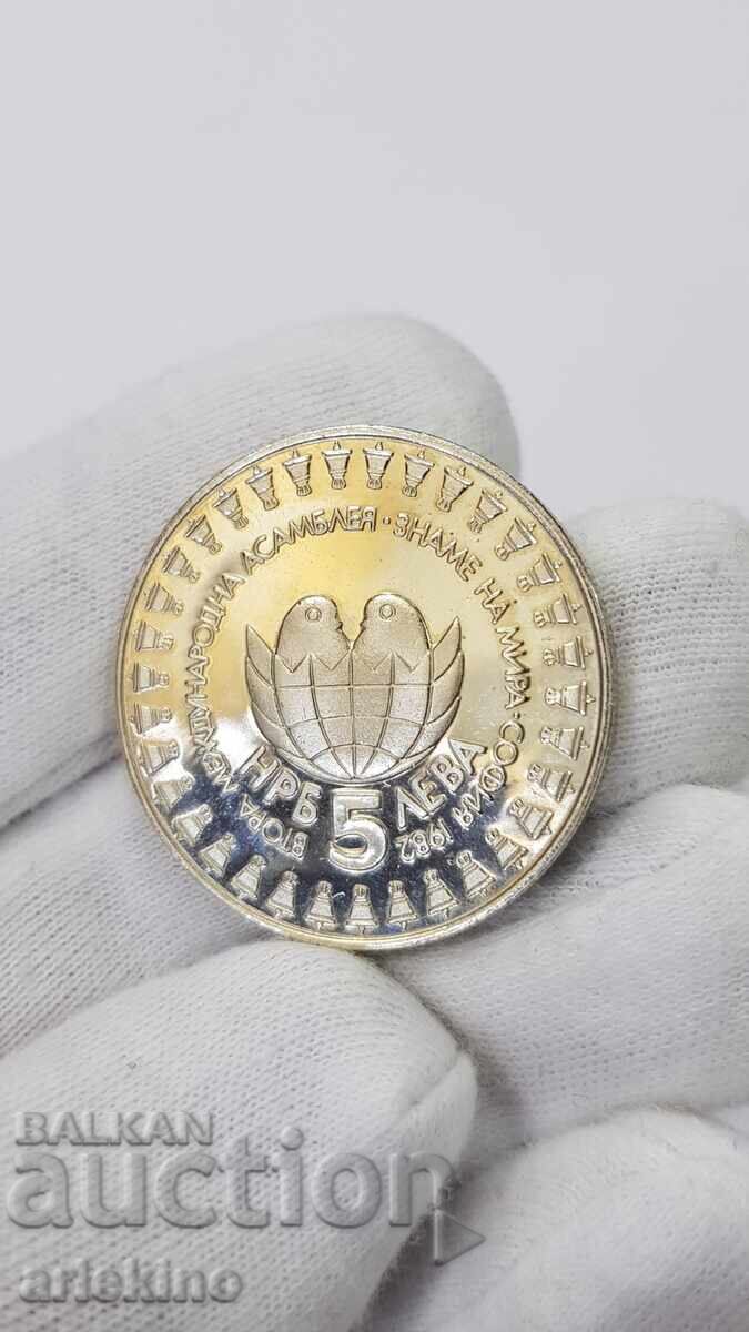 Monedă bulgară 5 leva 1982 "Adunarea Păcii" Sofia - 6