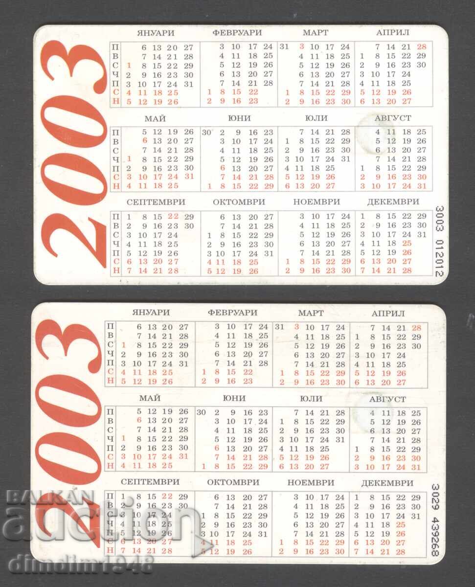 Phonocards - Bulfon 2003 - Christmas cards with price € 2.56 | 5.01 BGN Phonocards - Bulfon 2003 - Christmas cards with price € 2.56 | 5.01 BGN