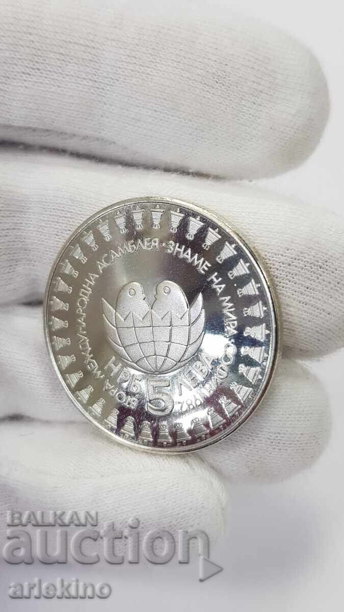 Bŭlgarska moneta 5 lev 1982 "Συνέλευση της Ειρήνης" Σόφια - 6
