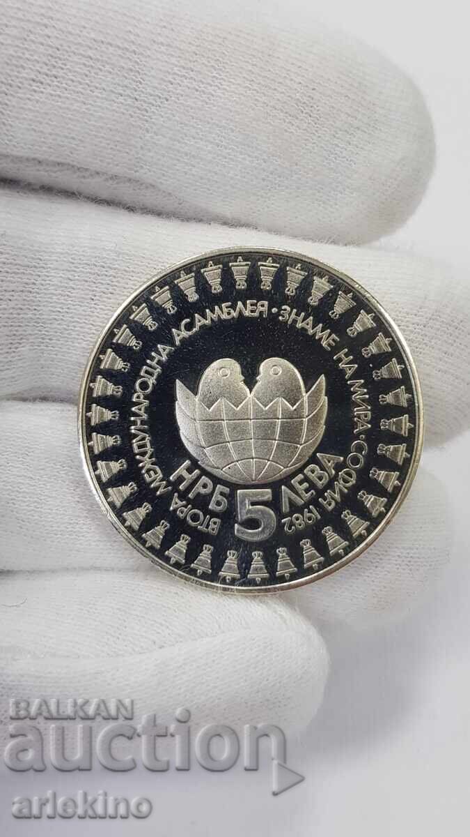 Българска монета 5 лев 1982 "Асамблея на Мира" София Българска монета 5 лев 1982 "Асамблея на Мира" София