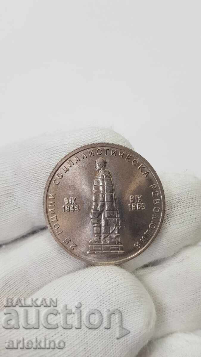 Monedă bulgară 2 leva 1969 "Revoluția Socialistă"
