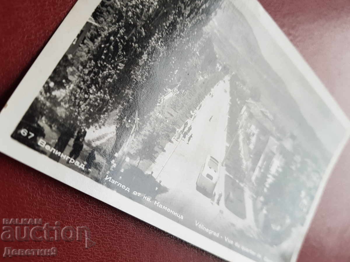Δημοπρασία Βελιgrad - Θέα από την περιοχή Καμενίτσα 1959