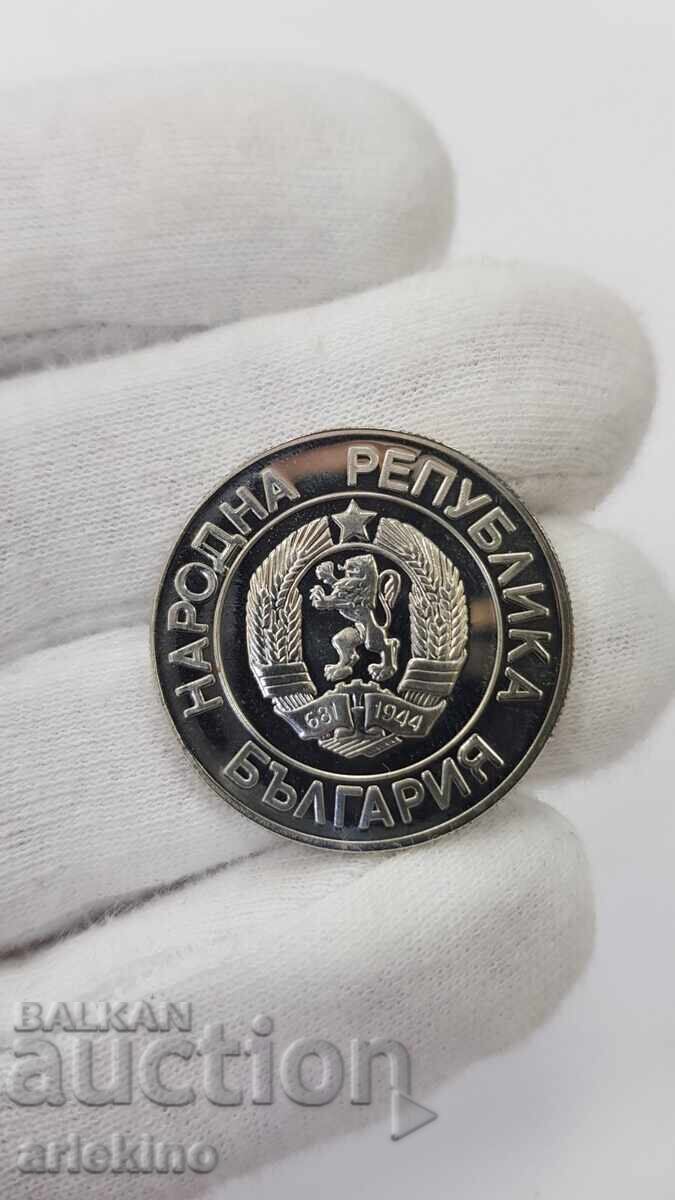 Delivery of Bulgarian coin 20 leva 1989 year
