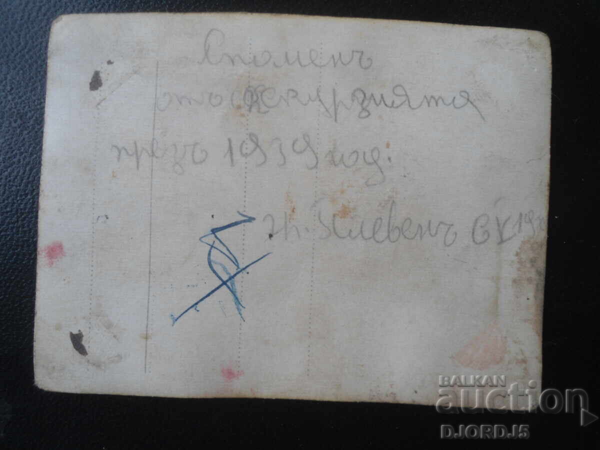 Παλιά φωτογραφία, 6.V.1939, πόλη Πλέβεν με τιμή € 1.02 | 1.99 BGN