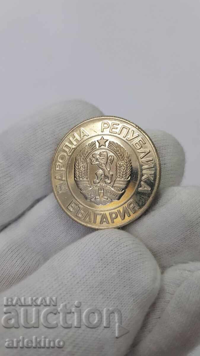 Доставка на Българска монета 20 лева 1989  година