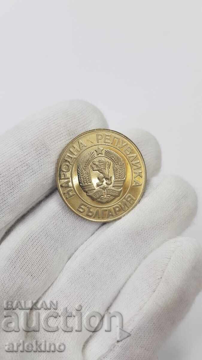 Българска монета 20 лева 1989  година - 6