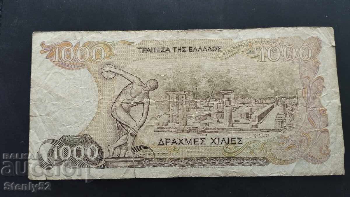 Drahme grecești 1000 bancnotă din 1987 cu preț € 1.00 | 1.96 BGN