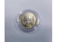 20 stotinki 1981 godina - 1300 ετών Βουλγαρία