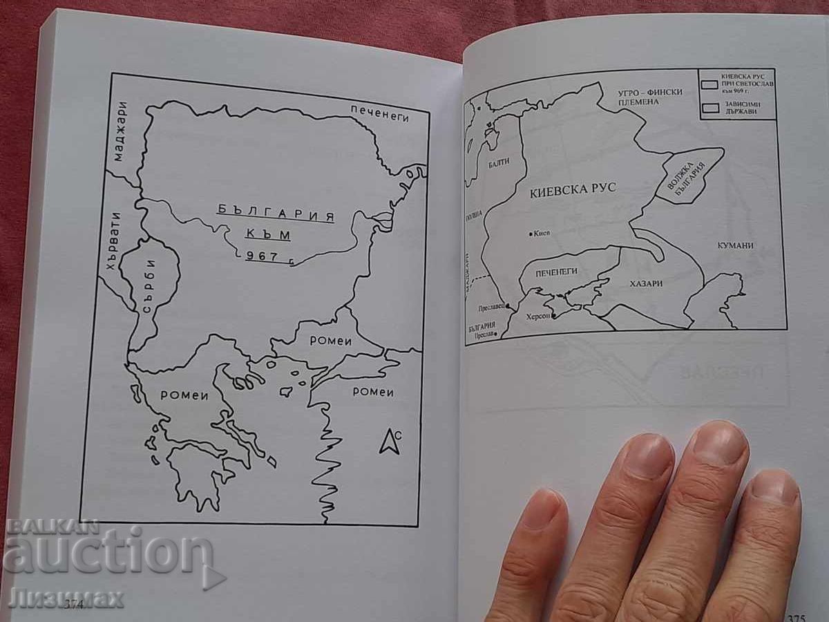 Πρίγκιπας Σβιατοσλάβ – η κατάρα του Κιέβου Ρως (968 – 971 μ.Χ.) - 5