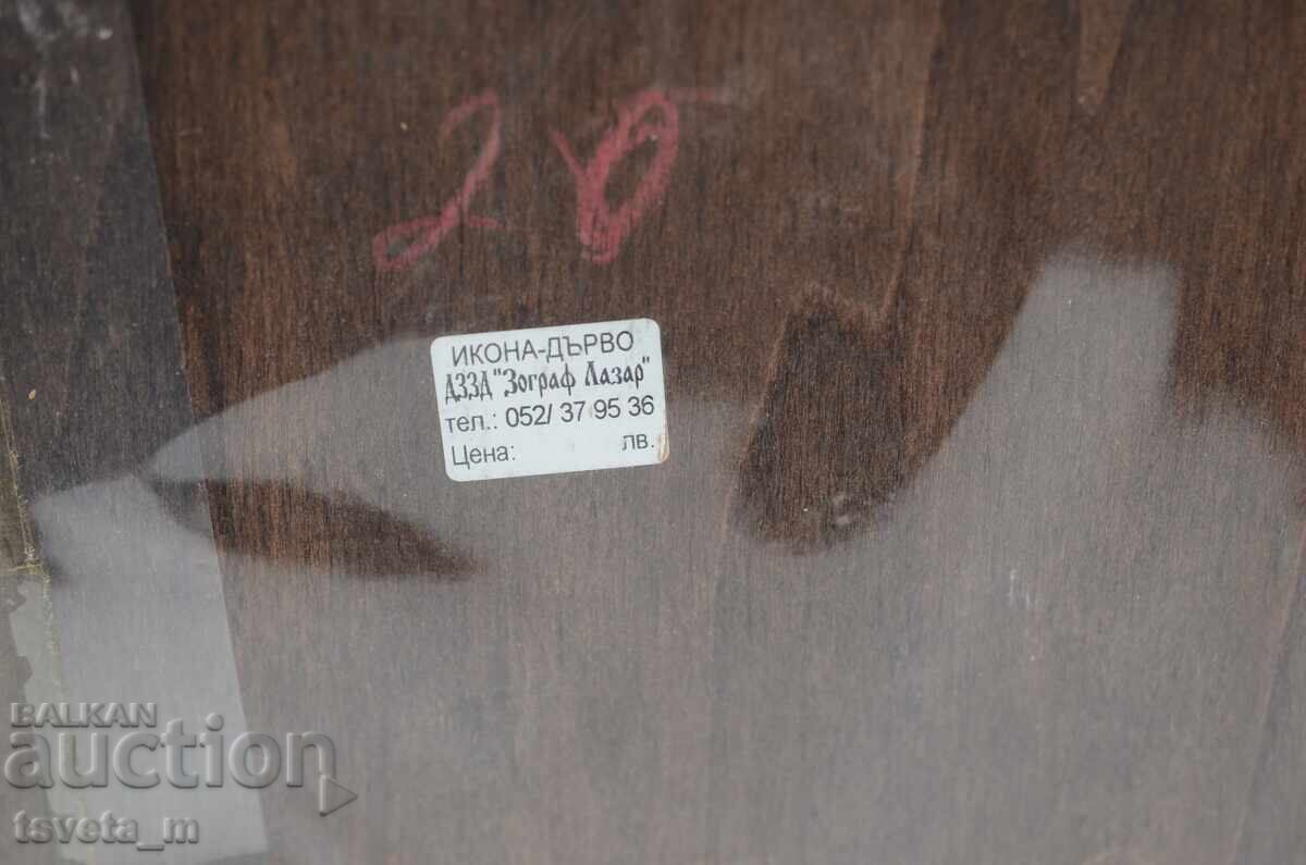 Delivery of Wooden Icon Saint John the Baptist Delivery of Wooden Icon Saint John the Baptist