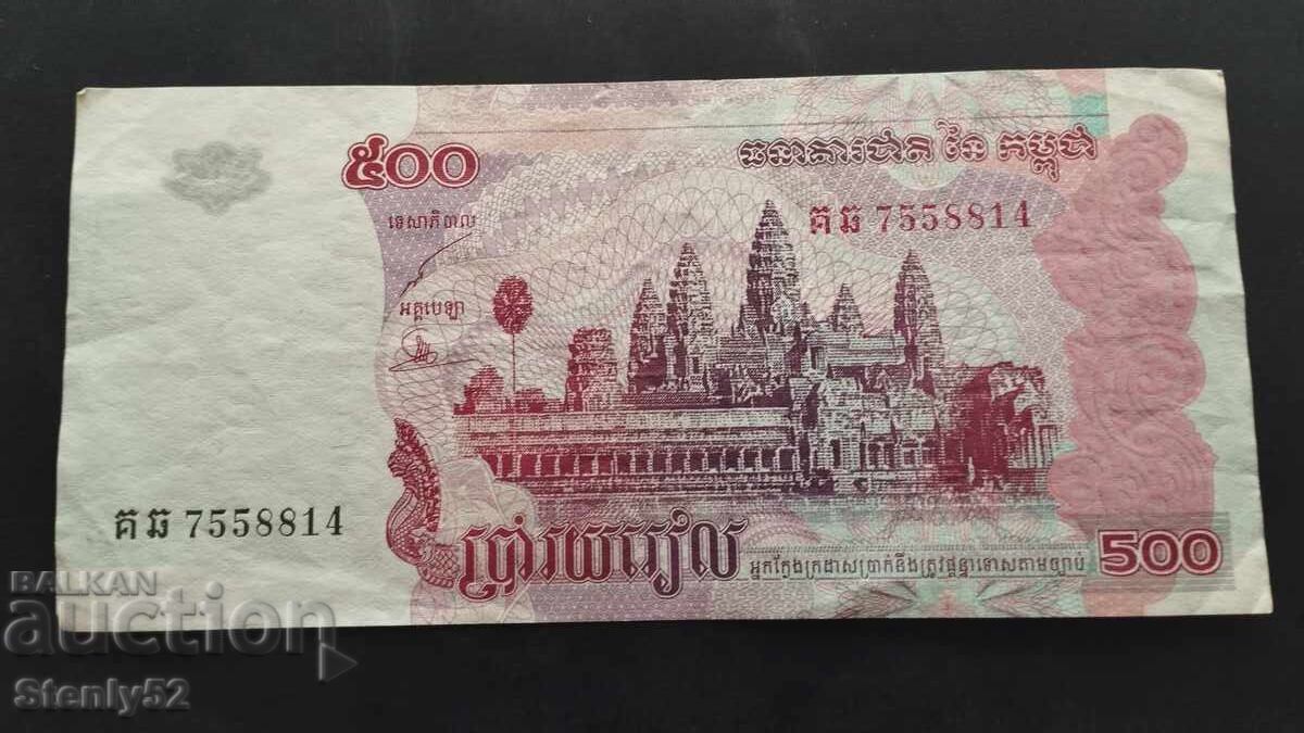 Cambodia Banknote 500 Riel 2004