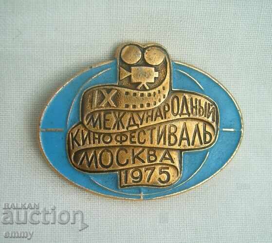 Ecuson de film - Festivalul Internațional de Film de la Moscova 1975, URSS Ecuson de film - Festivalul Internațional de Film de la Moscova 1975, URSS