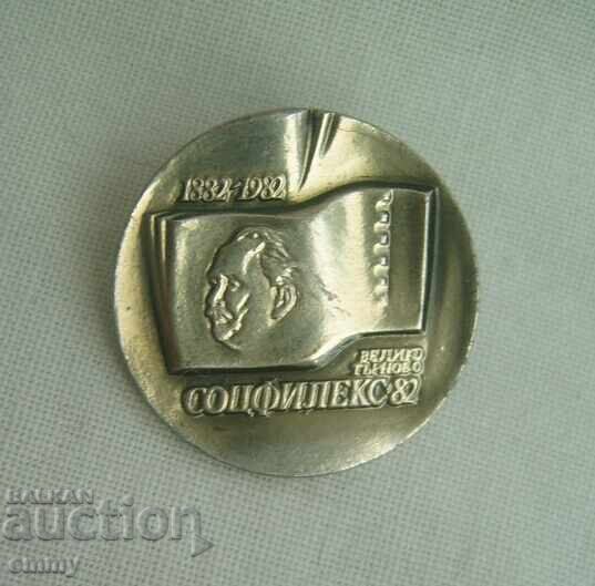 Σήμα φιλοτελίας - έκθεση Σοτσφιλέξ 1982, Βελίκο Τάρνοβο Σήμα φιλοτελίας - έκθεση Σοτσφιλέξ 1982, Βελίκο Τάρνοβο