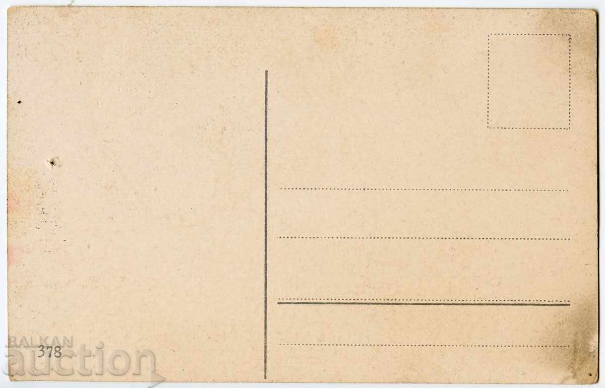 Χριστουγεννιάτικη καρτ ποστάλ με τιμή € 2.56 | 5.01 BGN Χριστουγεννιάτικη καρτ ποστάλ με τιμή € 2.56 | 5.01 BGN