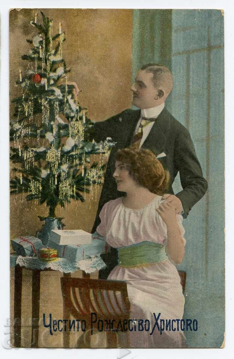 Χριστουγεννιάτικη καρτ ποστάλ Χριστουγεννιάτικη καρτ ποστάλ