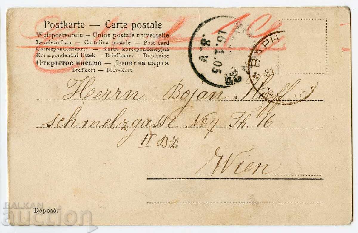 Коледна пощенска картичка, пътувала с цена € 2.56 | 5.01 лв. Коледна пощенска картичка, пътувала с цена € 2.56 | 5.01 лв.