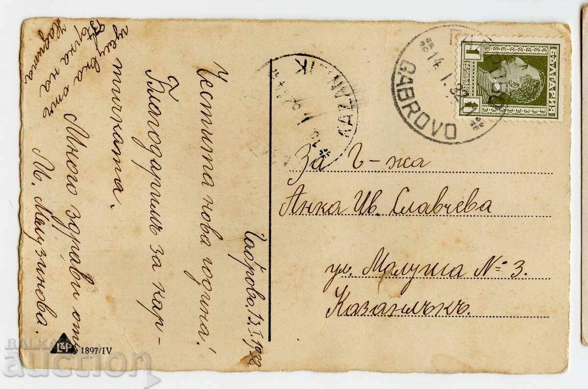 Χριστουγεννιάτικη καρτ ποστάλ, ταχυδρομημένη το 1932 με τιμή € 2.56 | 5.01 BGN Χριστουγεννιάτικη καρτ ποστάλ, ταχυδρομημένη το 1932 με τιμή € 2.56 | 5.01 BGN