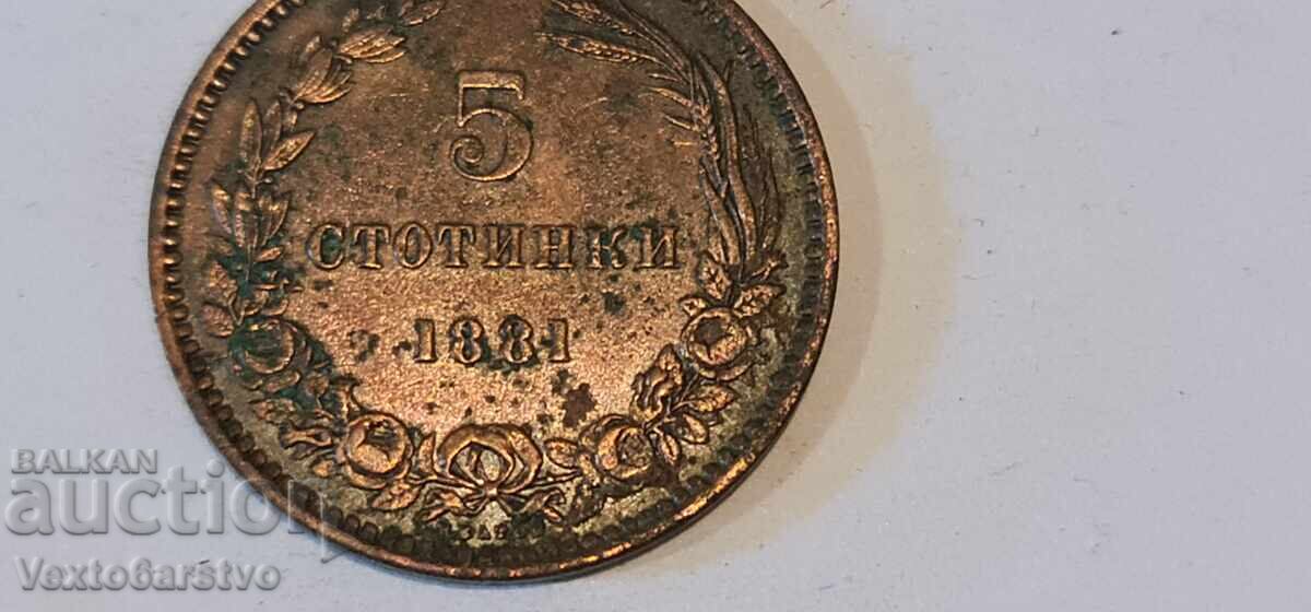 Νόμισμα - 5 λεπτά 1881. BZTS - 6