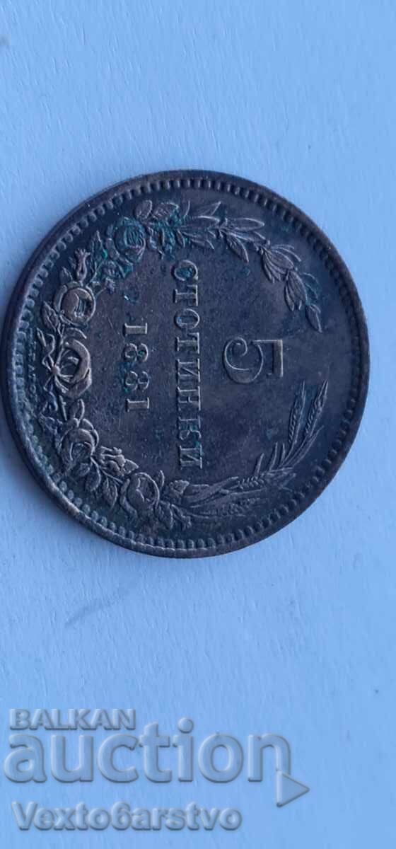 Νόμισμα - 5 λεπτά 1881. BZTS - 8