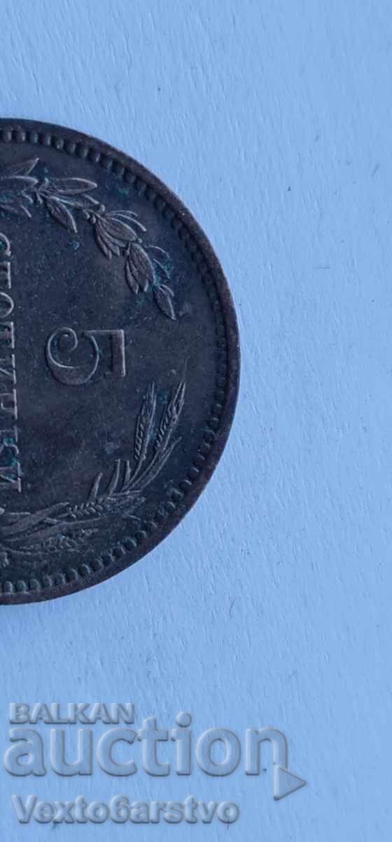 Νόμισμα - 5 λεπτά 1881. BZTS - 9