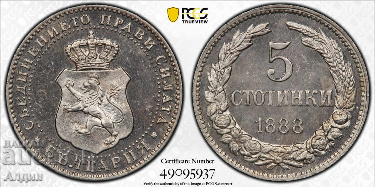 5 copeici 1888 SP 64