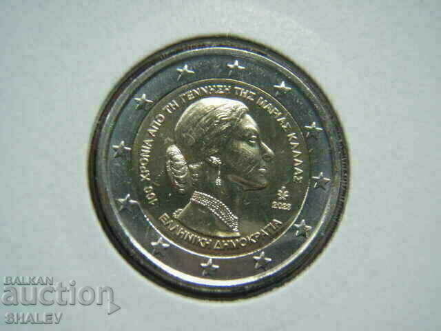 2 euro 2023 Greece "Kalas" (2 euro Greece "Maria Kalas") Unc with price € 5.06 | 9.90 BGN