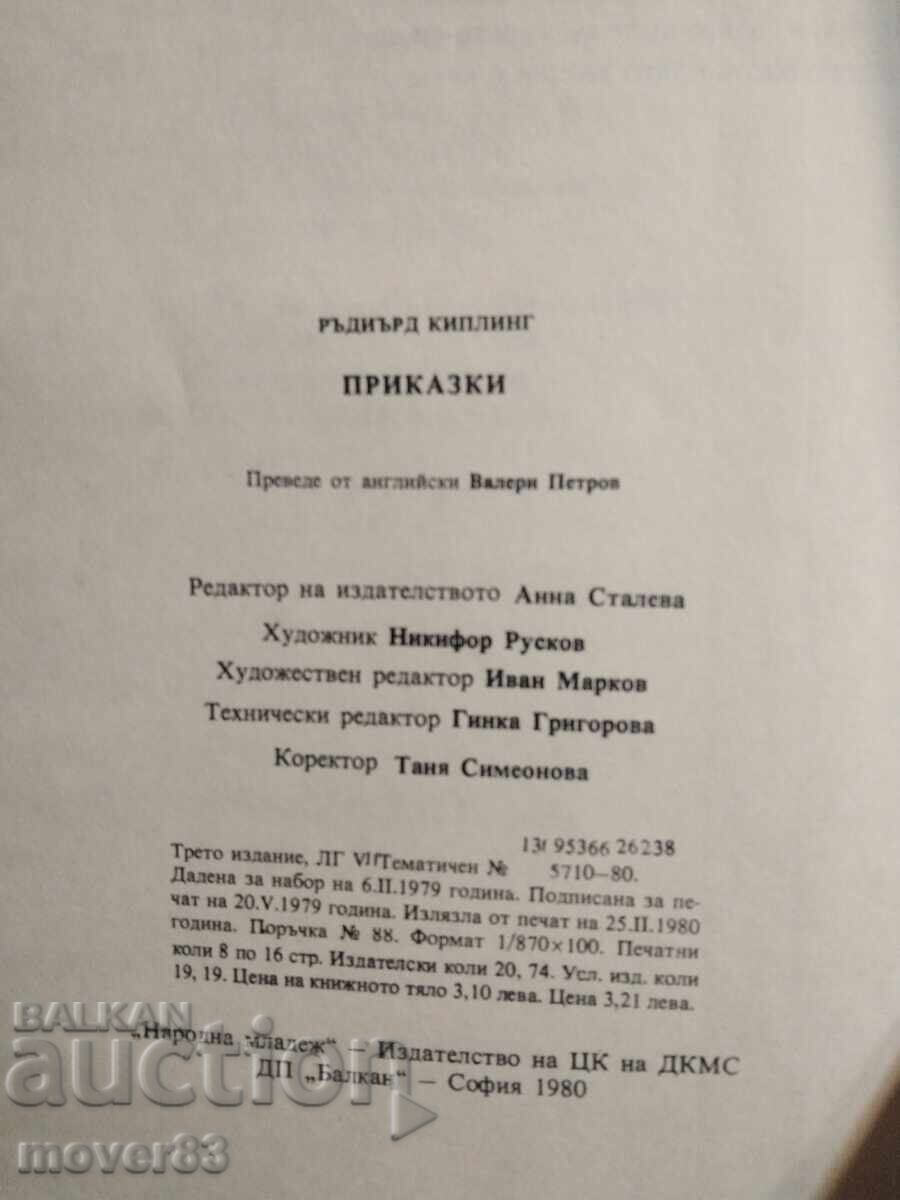 Licitație Povești. Rudyard Kipling