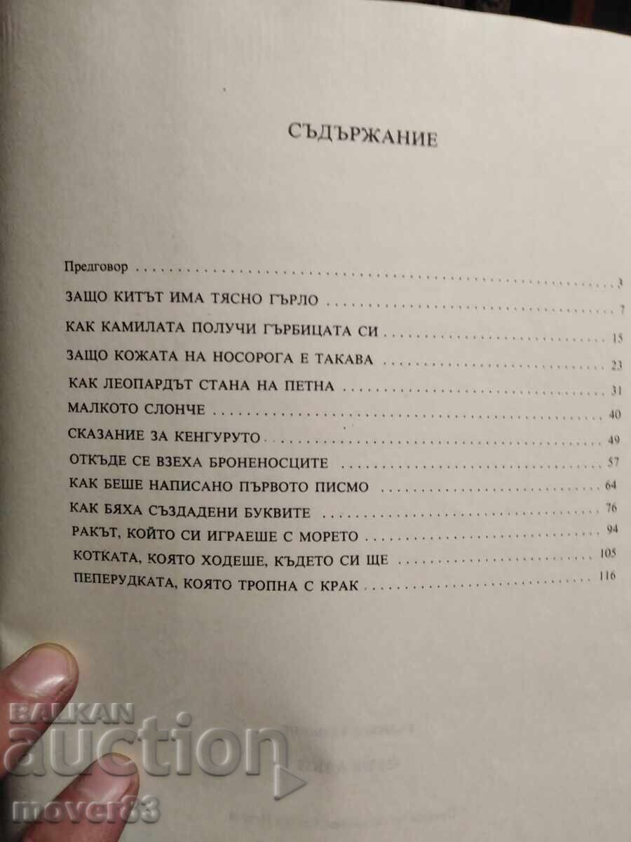 Livrarea Povești. Rudyard Kipling