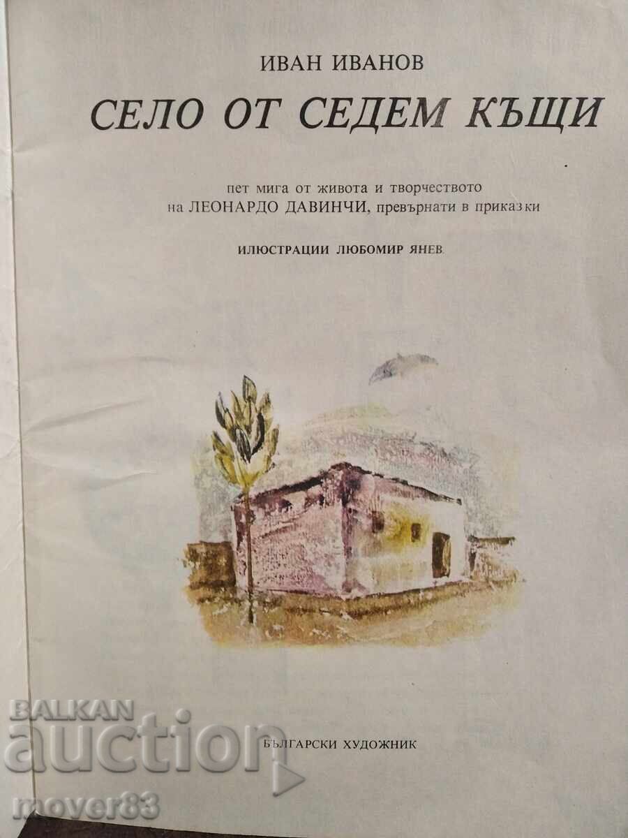 Un sat de șapte case. Ivan Ivanov cu preț € 0.77 | 1.51 BGN